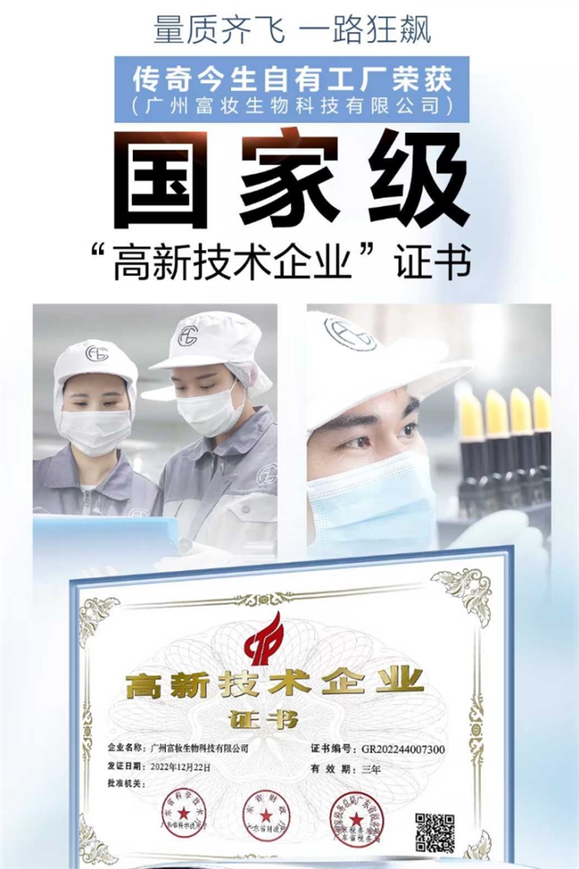 富诚国际：以自有工厂筑牢品质基石，引领美妆“智”造