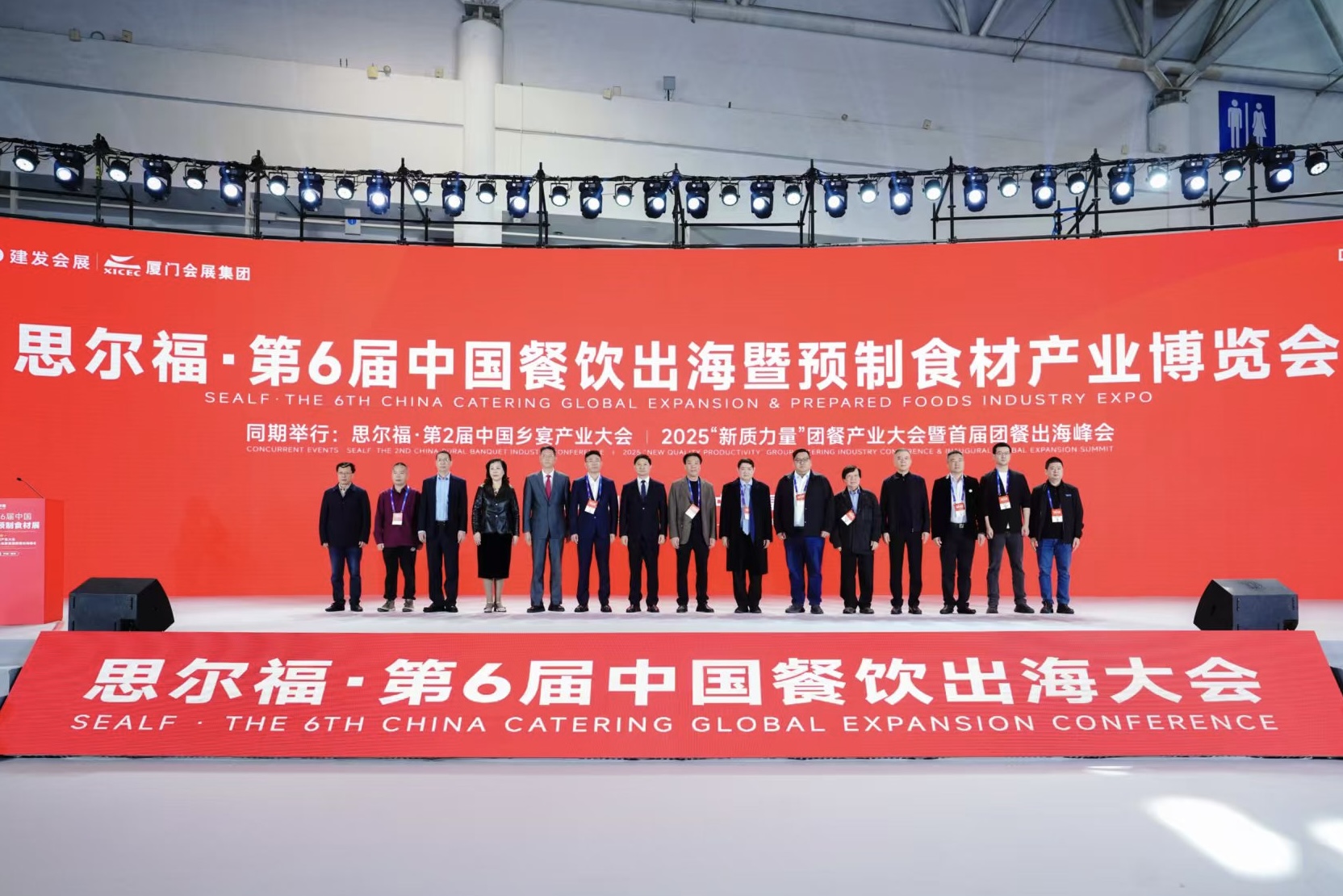 聚焦三大赛道 第6届中餐出海暨预制食材展系列活动在福州举行