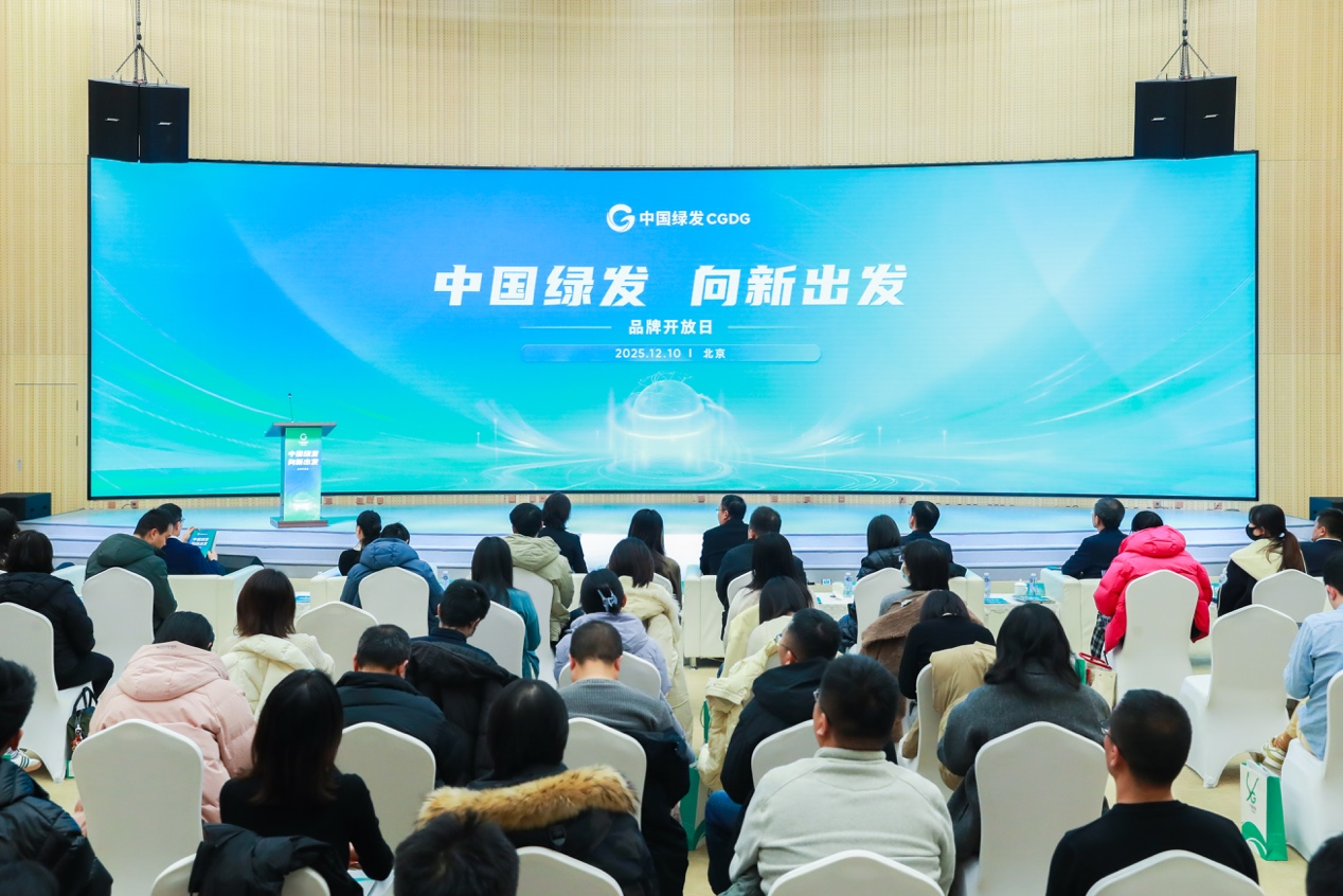 中国绿发举办“向新出发”品牌开放日活动