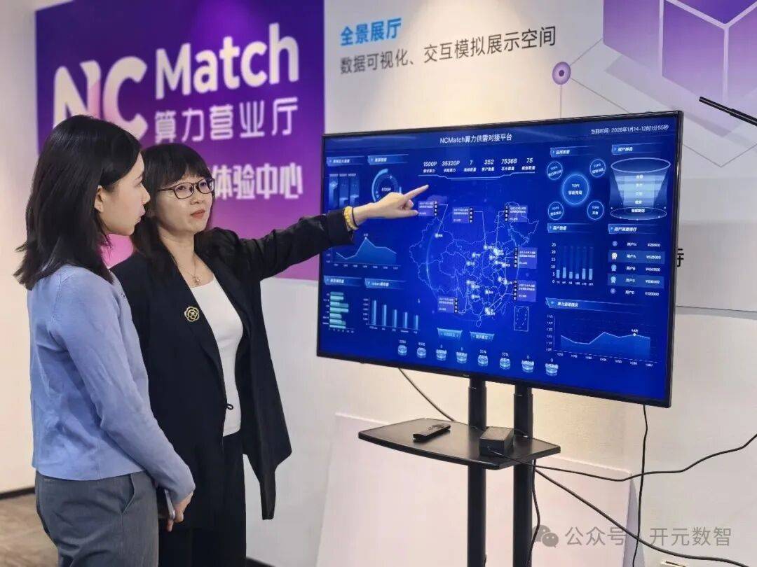 香港无线电视新闻台专访NCmatch算力营业厅，助力北京打造人工智能第一城