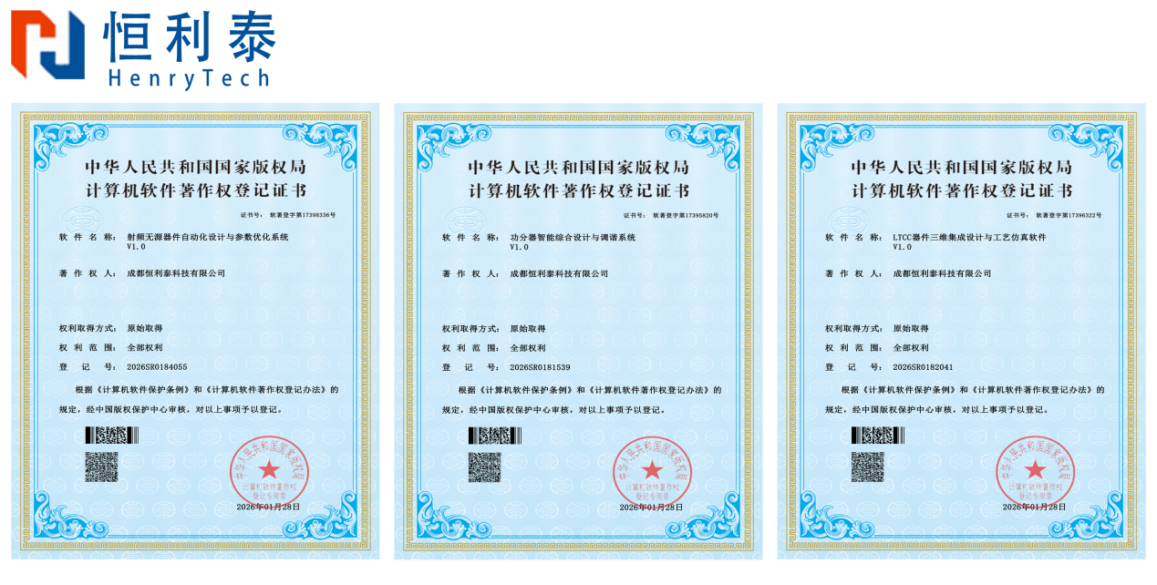 成都恒利泰的“中国芯”