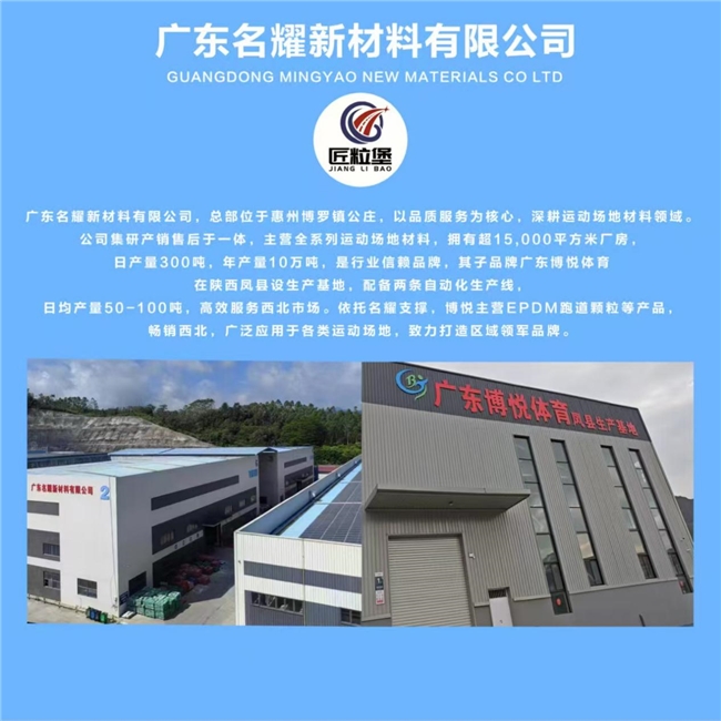 冠军赋能、绿色领航广东名耀新材料以硬核实力定义行业新标杆