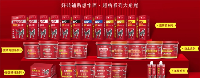 大角鹿辅材携手PICC中国人保，重构辅材行业安全与绿色双标准