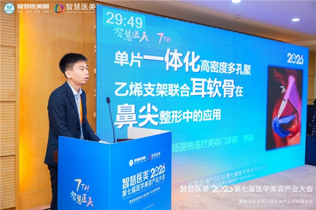 北京米扬丽格李振医生 在鼻尖整形领域的实践成果