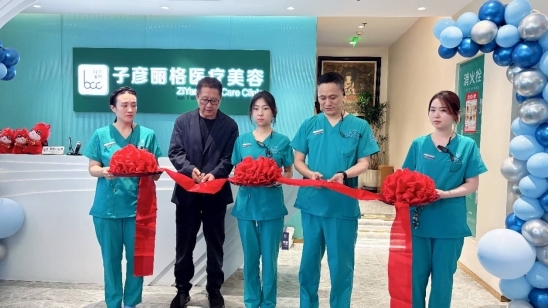 北京子彦丽格1周年庆 暨加盟联合丽格集团品牌与技术全面升级