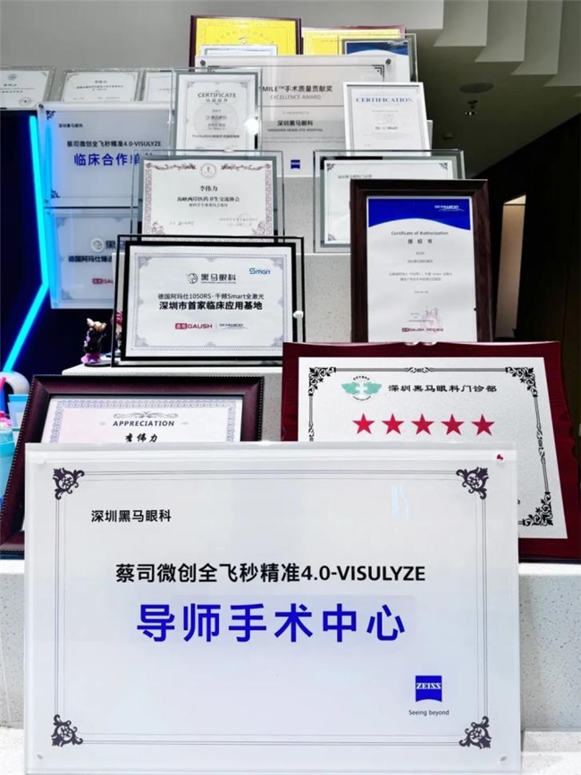 深圳近视手术