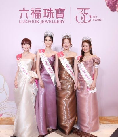 2026香港小姐颁奖典礼 暨澳门巴黎人六福珠宝全新形象店开幕仪式