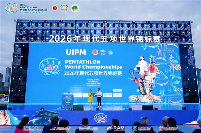 山地办国际大赛！现代五项世锦赛，看见贵阳体旅融合力量